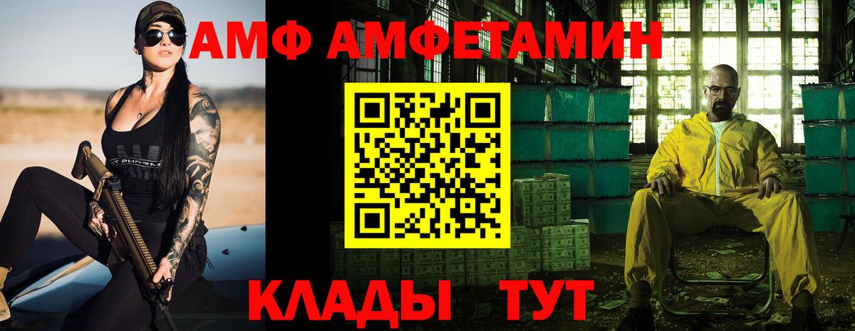 АМФЕТАМИН 97% Чайковский