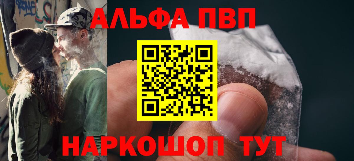 где купить наркоту  Alpha PVP крисы CK  А ПВП кристаллы  Вход с VPN  Чайковский 