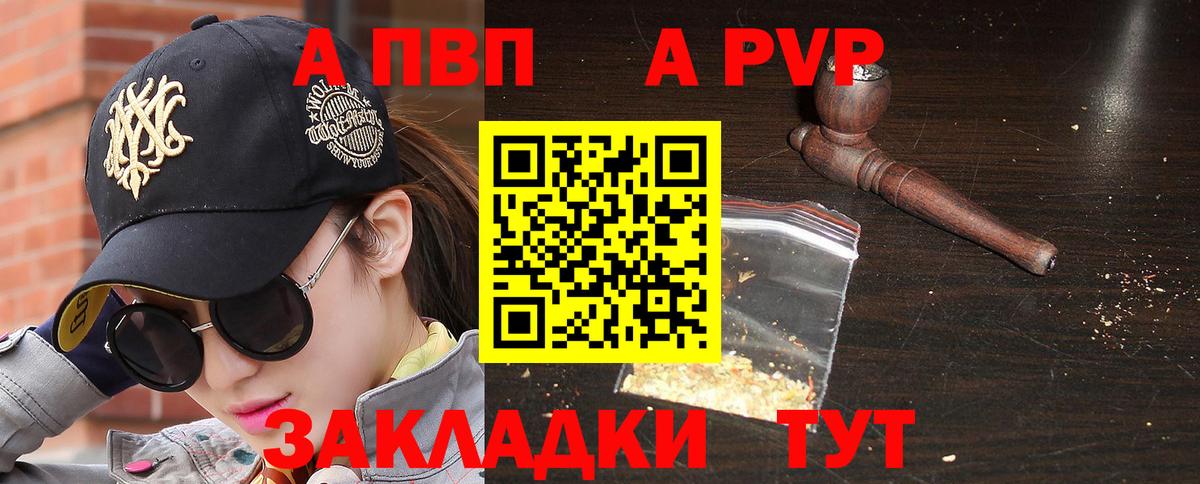 Alpha PVP крисы CK Чайковский