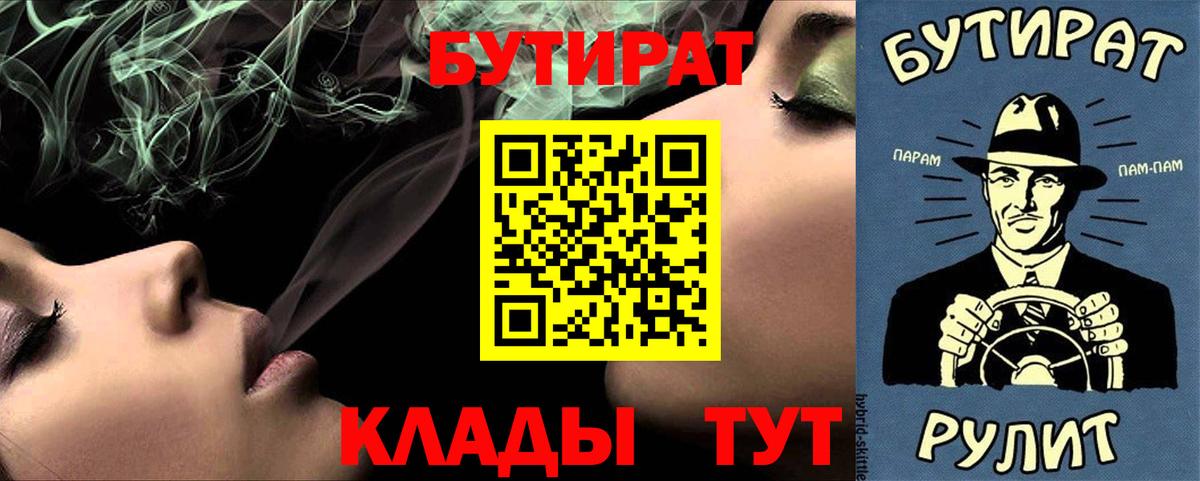 Бутират BDO Чайковский