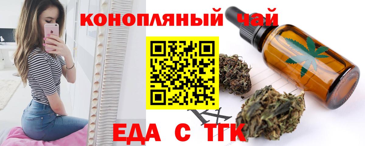 Чайковский  Cannafood марихуана  Вход с VPN 