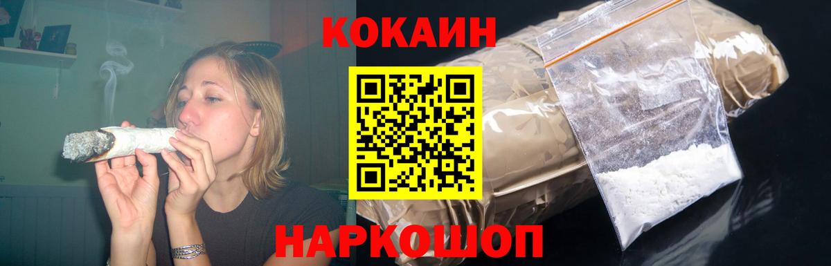 COCAIN Эквадор Чайковский