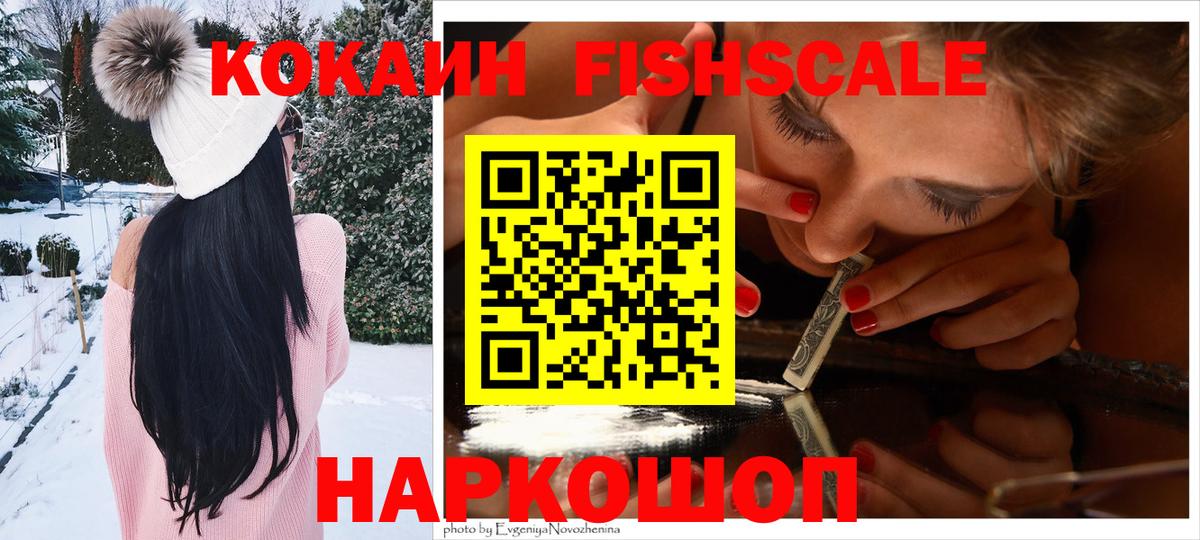 КОКАИН 98%  Вход с VPN  Чайковский  Кокаин 99% 