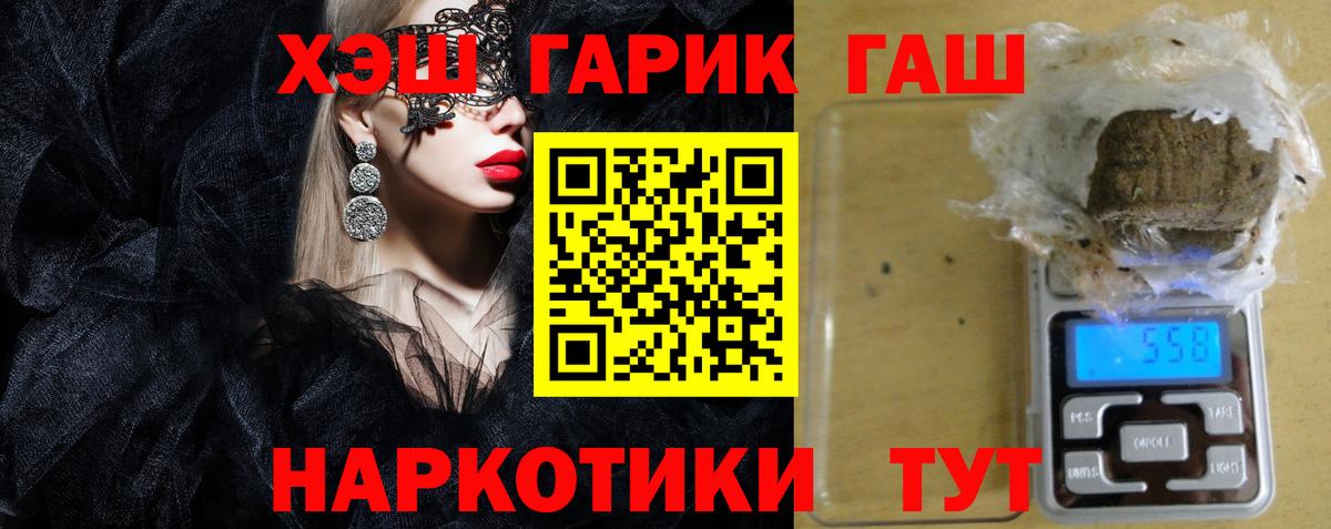 ГАШИШ 40% ТГК  ГАШ хэш  Чайковский  Гашиш  где продают наркотики  Вход с VPN 