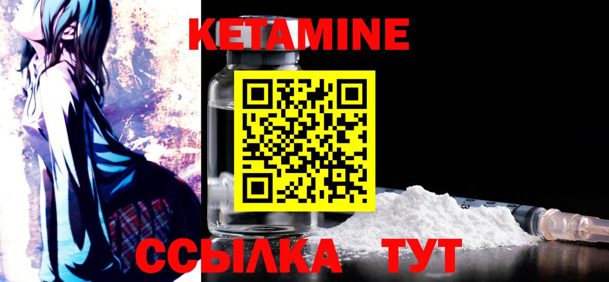 Чайковский  Кетамин ketamine  hydra   Кетамин ketamine  Вход с VPN 