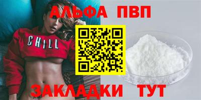 ALPHA-PVP Можайск