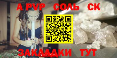 ALPHA-PVP Можайск