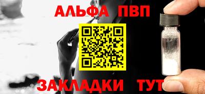 ALPHA-PVP Можайск