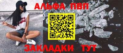 ALPHA-PVP Можайск