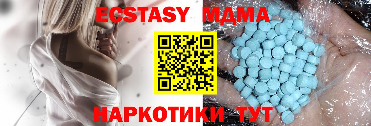 Чайковский  MDMA молли  Вход с VPN  MDMA VHQ 