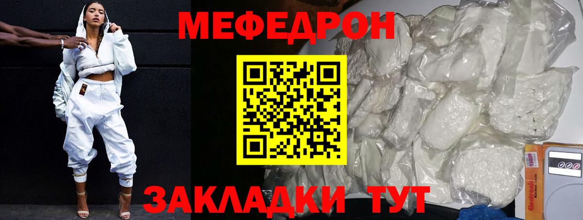 МЕФ кристаллы Чайковский