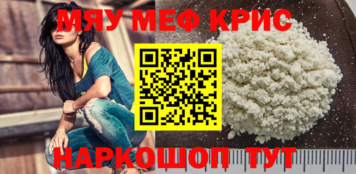 Чайковский  МЯУ-МЯУ  МЯУ-МЯУ мука  Вход с VPN  Меф  МЕФ VHQ 