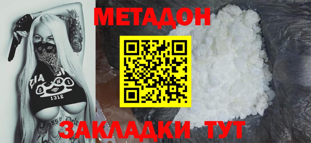 Чайковский  Метадон VHQ  Метадон белоснежный  Вход с VPN 