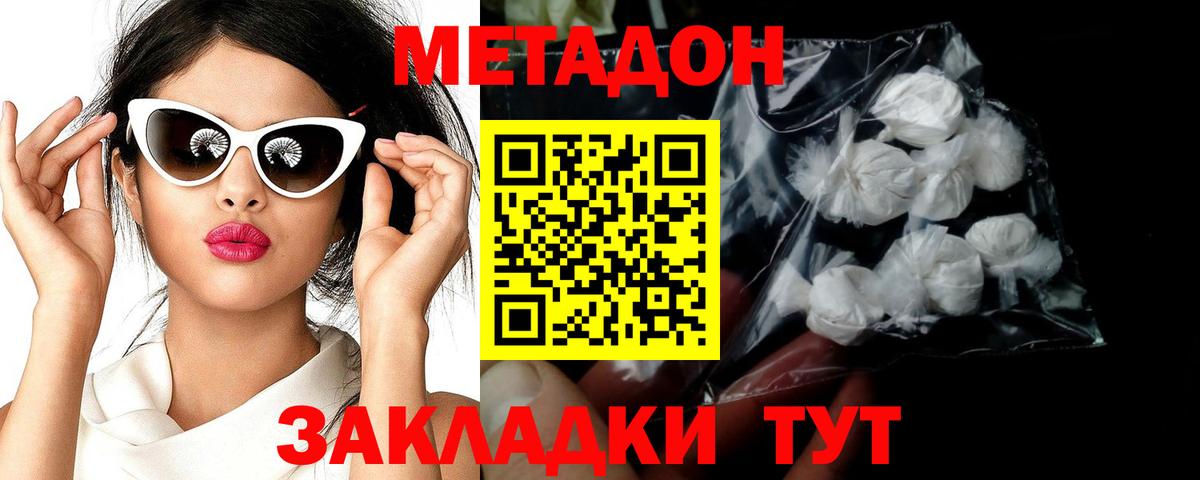 Метадон мёд Чайковский