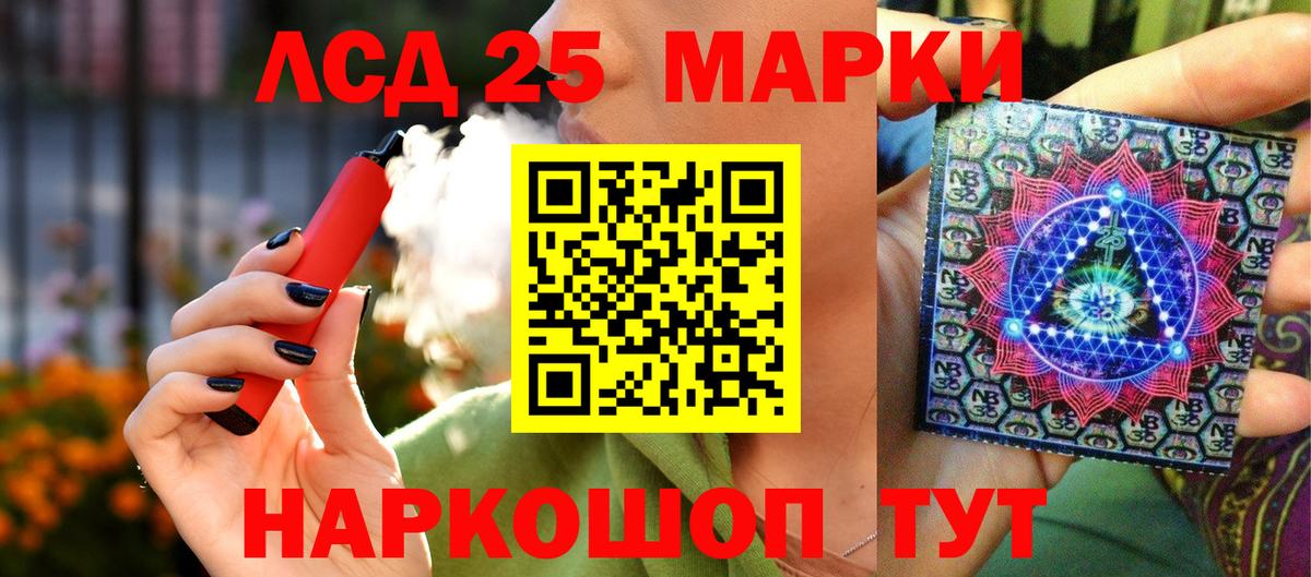Марки NBOMe 1500мкг Чайковский