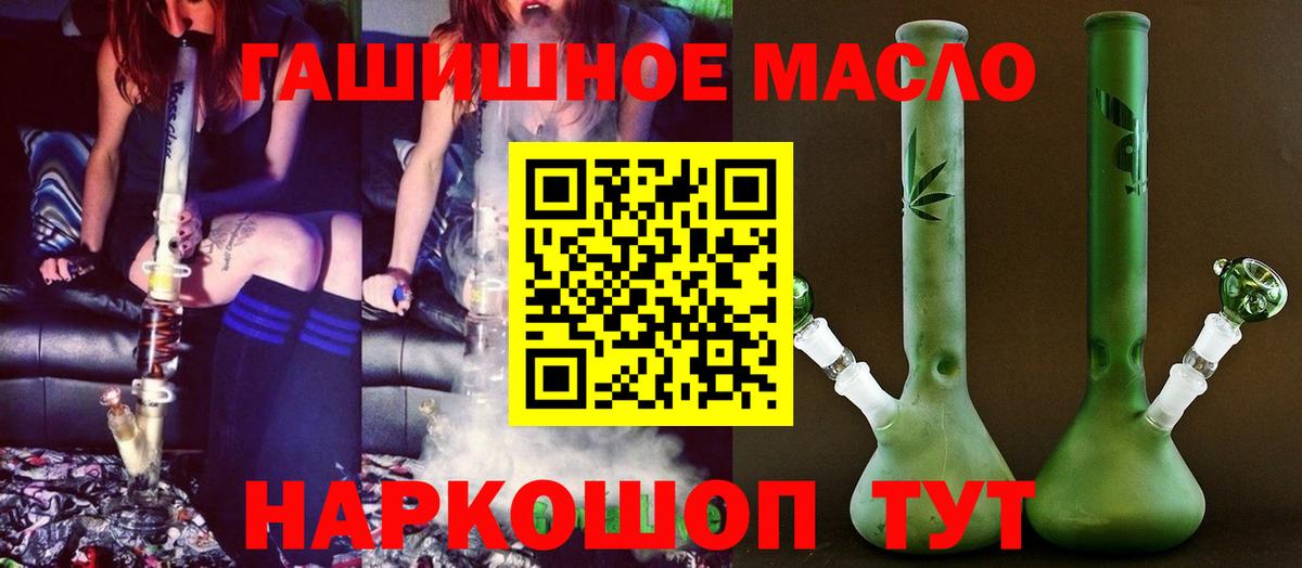 Чайковский  ТГК гашишное масло  Дистиллят ТГК гашишное масло  Вход с VPN 